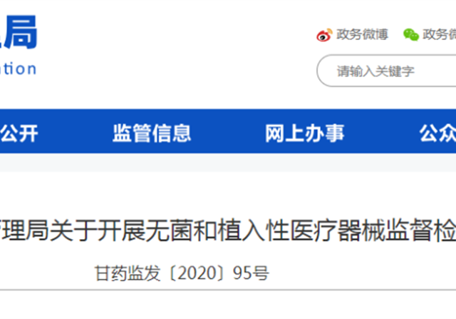 藥監局通知，7大醫療器械迎來大檢查